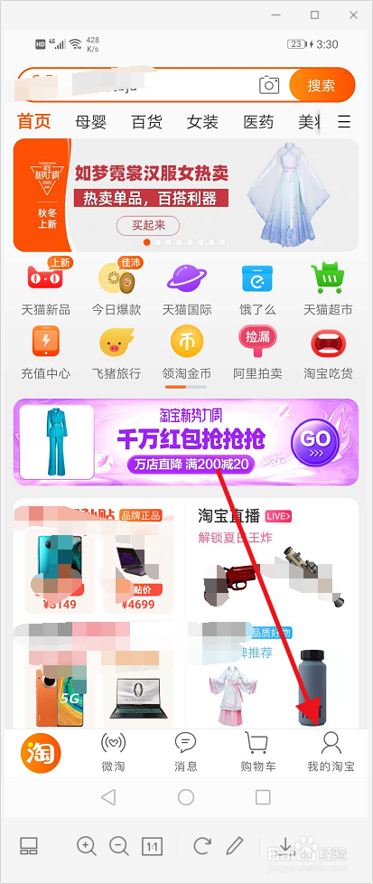 手机淘宝购物必备工具及其使用技巧——如何高效更改购物策略与体验优化