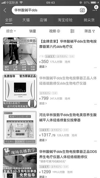 华林DDS化妆品，探索美丽的新境界