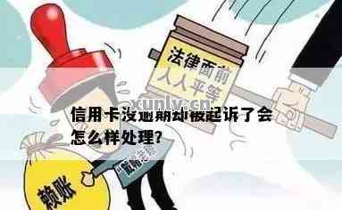 逾期咨询，解决你的债务困扰，重塑信用之路