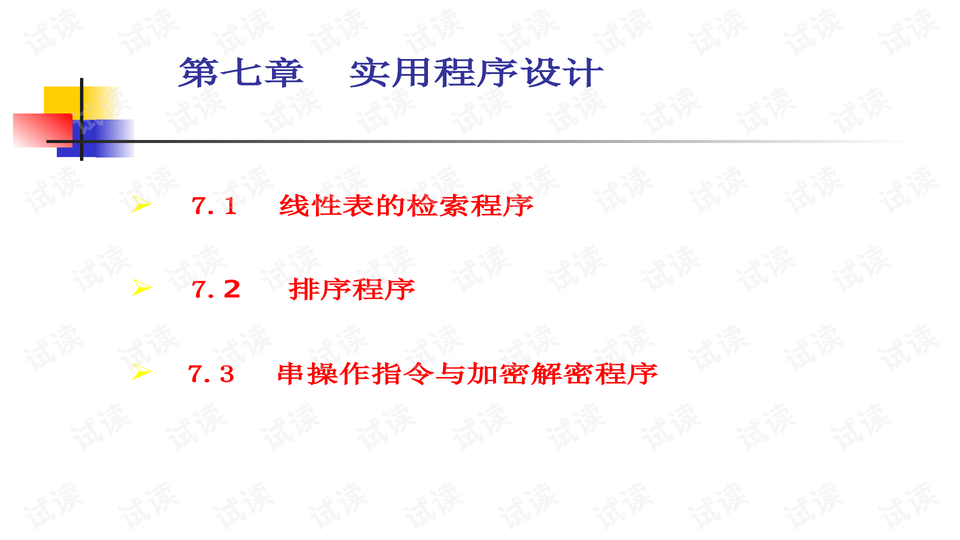 单机编程无人机课件制作指南