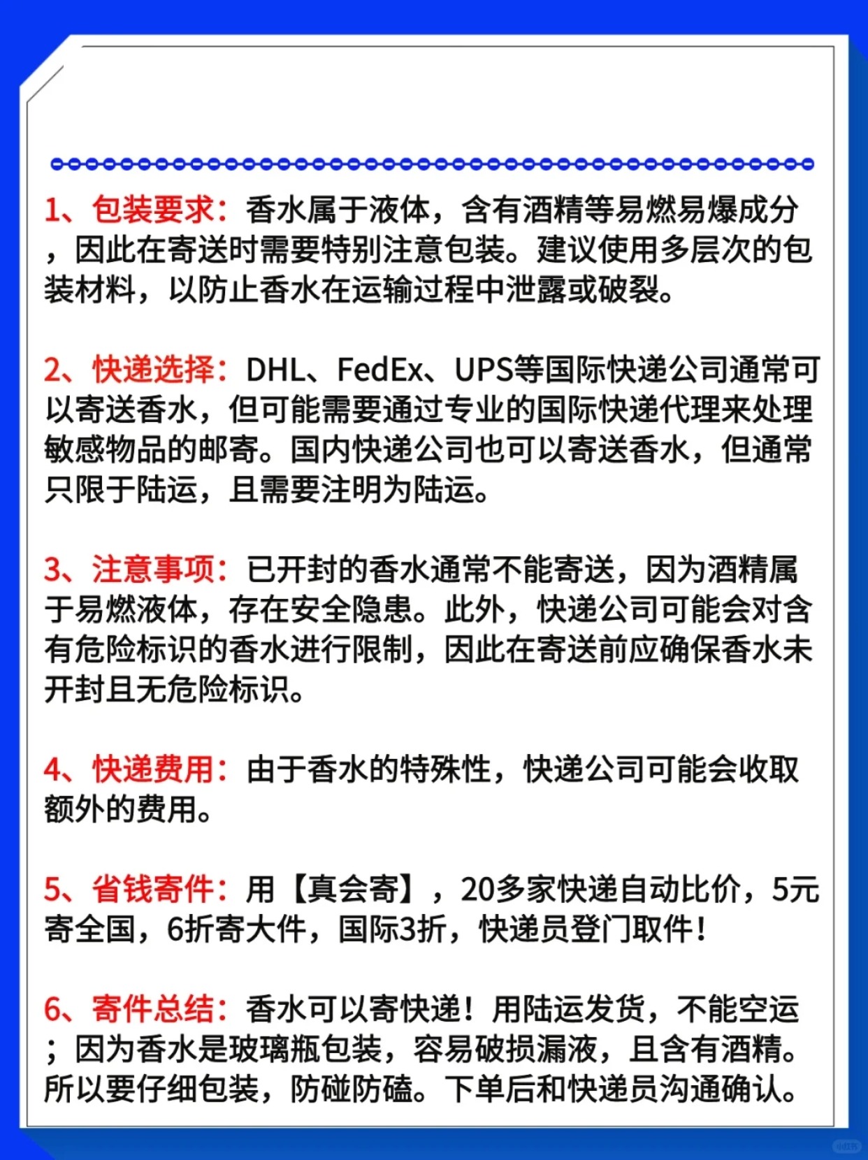 化妆水可以寄吗？——关于化妆品邮寄的探讨