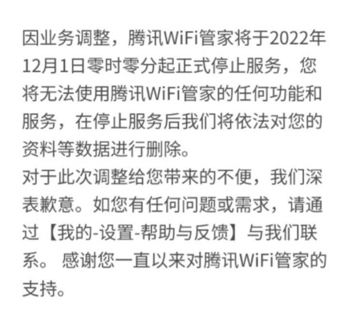 删除腾讯手机管家的步骤与注意事项