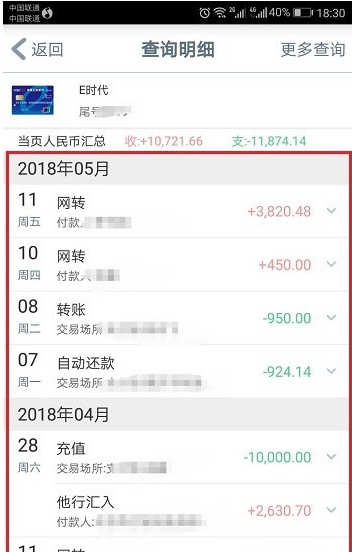 手机能查银行卡明细吗，便捷查询的真相