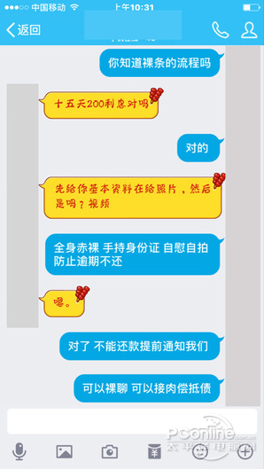 裸贷视频，揭露背后的真相与警示社会