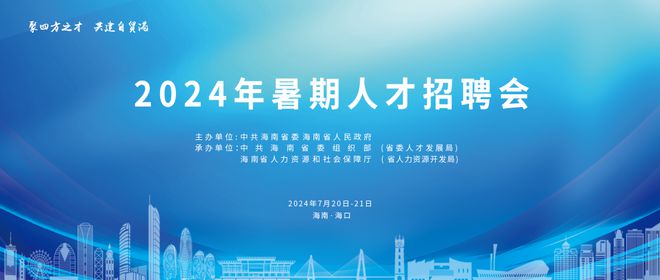 招聘海报科技人才——共创未来科技新纪元