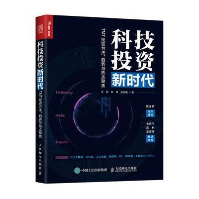 TMT高科技，引领新时代的科技力量