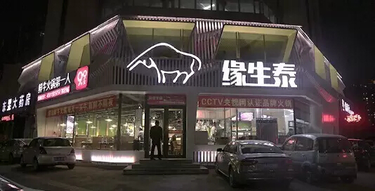 属牛的人开餐饮店，名字背后的故事与经营之道