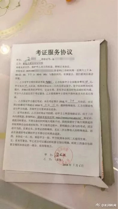 手机上怎么查焊工证