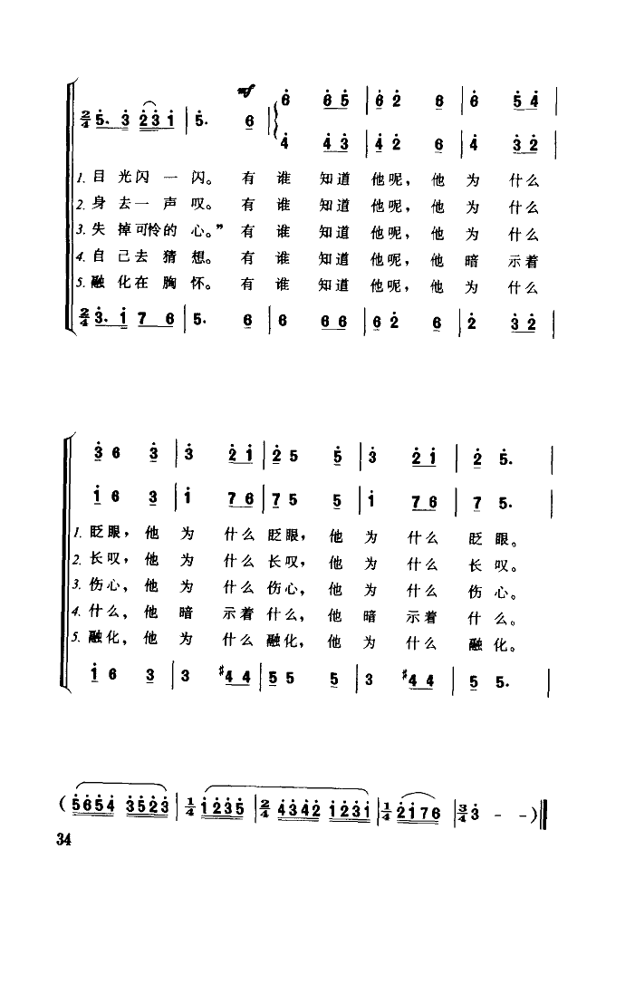 苏联歌曲小路，历史的旋律与情感的回响