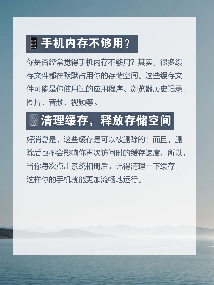 深度清理手机内存，释放存储空间，提升性能