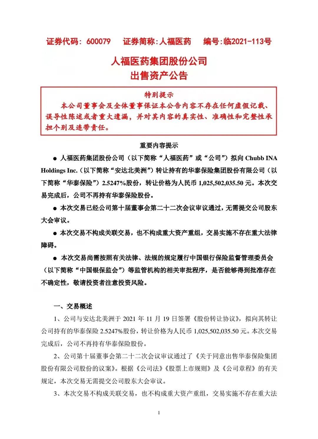 天风证券手机交易系统，便捷高效的移动金融体验