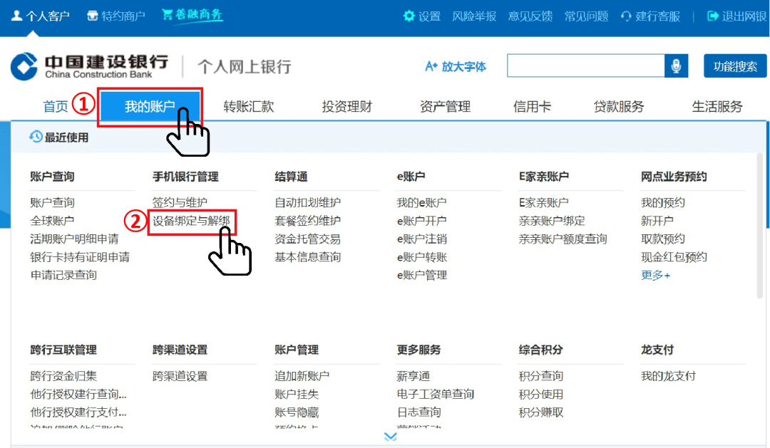 关于建行预留手机号为空的问题解析与解决方案