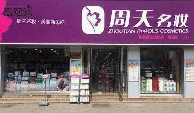 韩国化妆店名，探索美丽的新世界