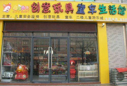 开儿童玩具店怎么样？从创业角度看潜力与机遇