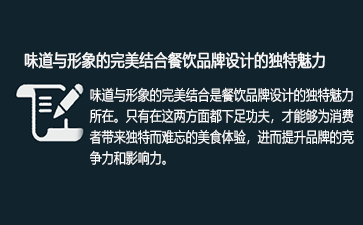 餐饮美食定位，打造独特魅力的餐饮品牌