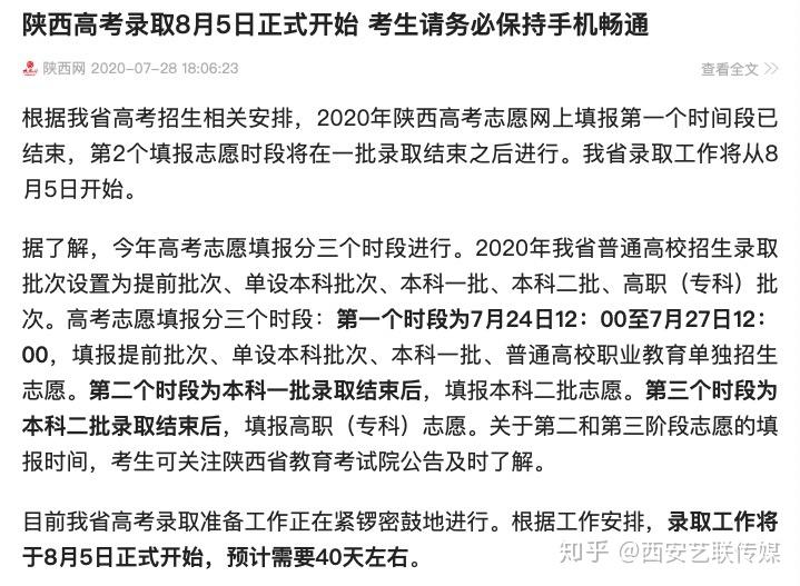 投档，高校录取的关键环节