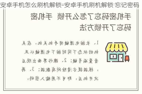 安卓手机锁定解锁全攻略