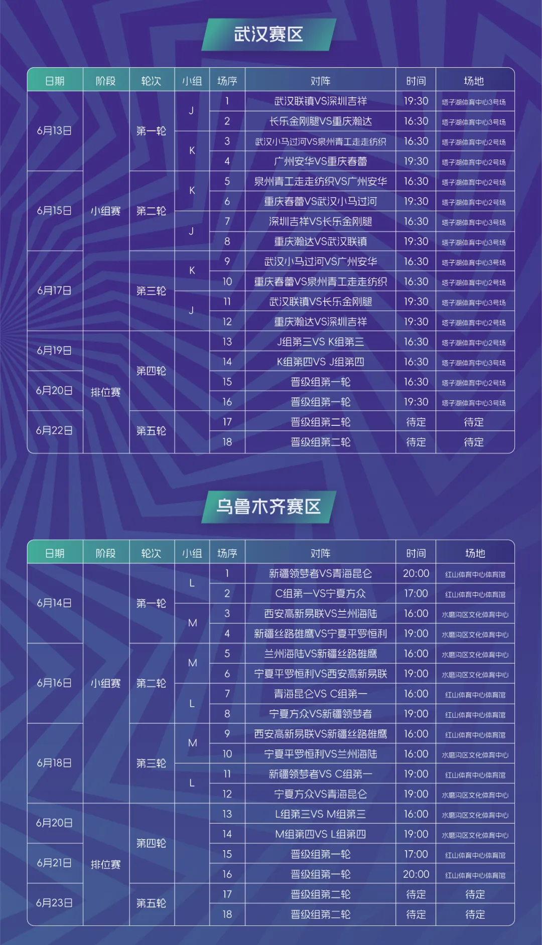 陕西足球比赛日程表，热血赛事的全方位解读