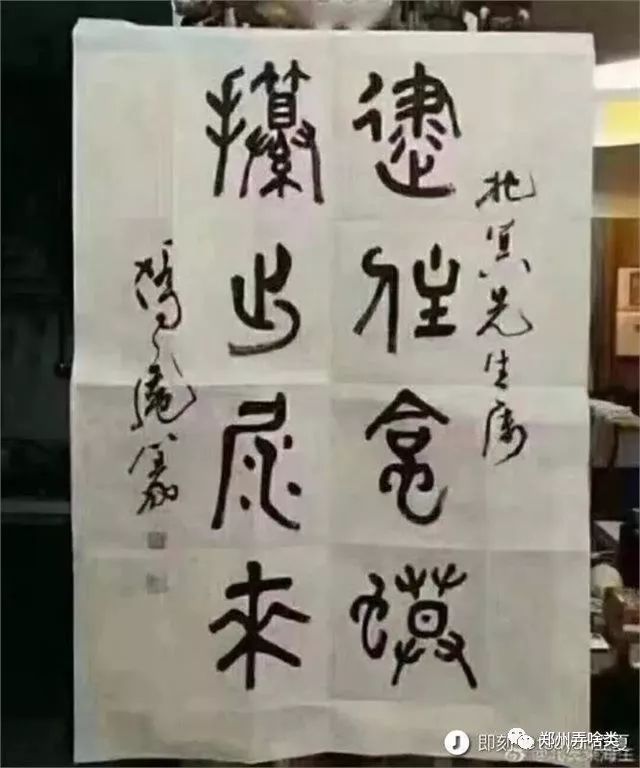 横折弯钩，书法之魂与人生智慧