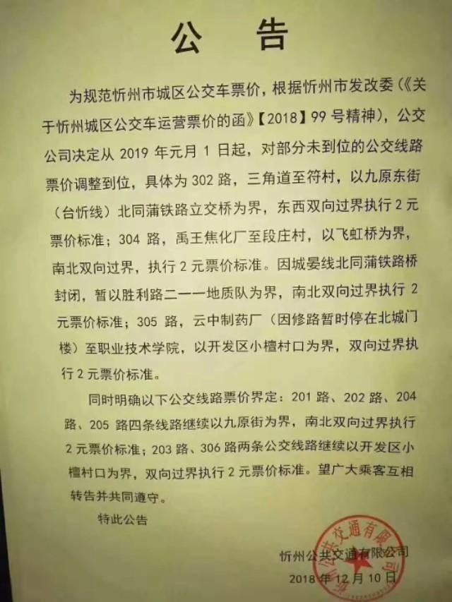 专家称高铁涨价是必要的，探究其背后的原因与意义