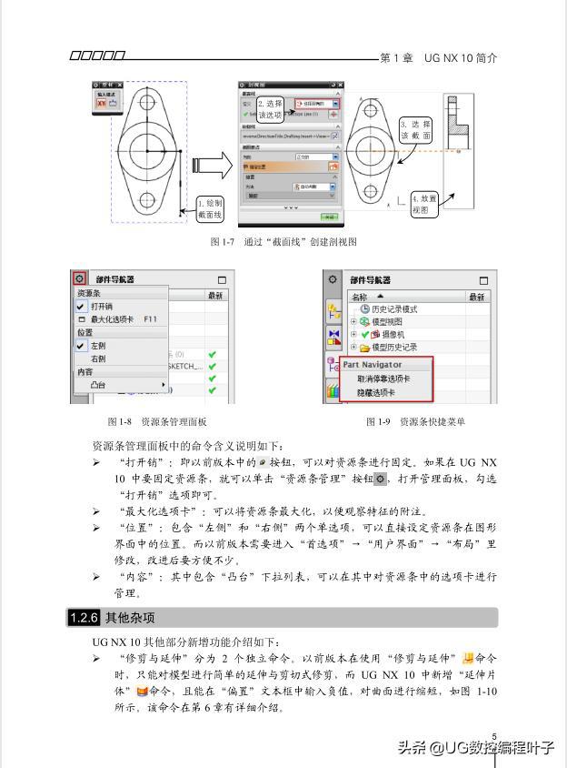 UG盖章编程，提升效率与精度的关键路径