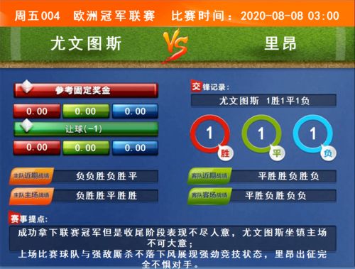 足球世界杯赛程表，探寻赛事魅力与精彩瞬间