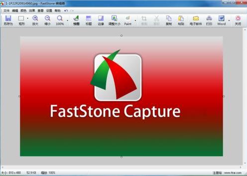 FastStone Capture，图像捕获与编辑的得力助手